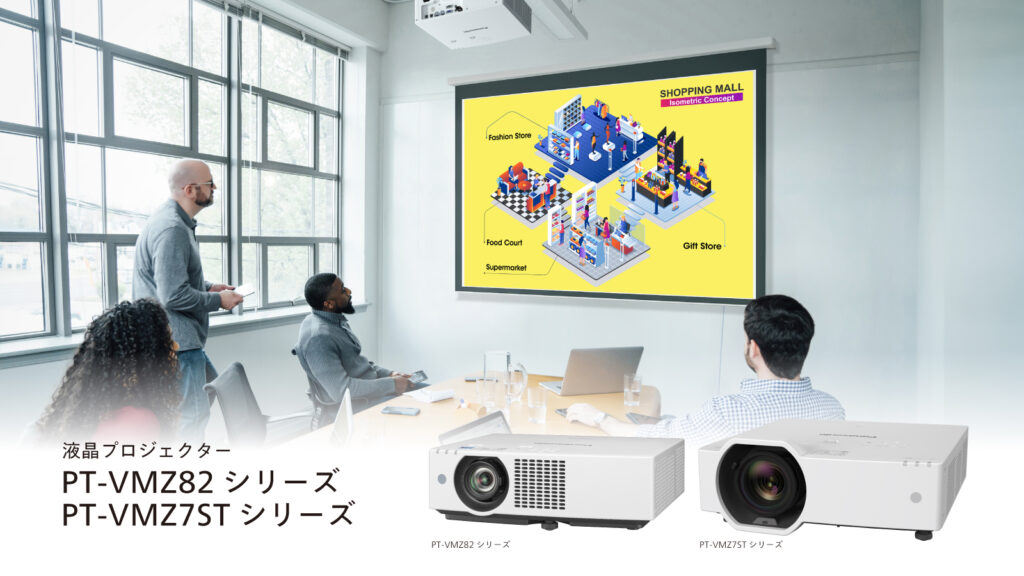 Panasonic lanza su nueva serie de proyectores para oficinas y aulas