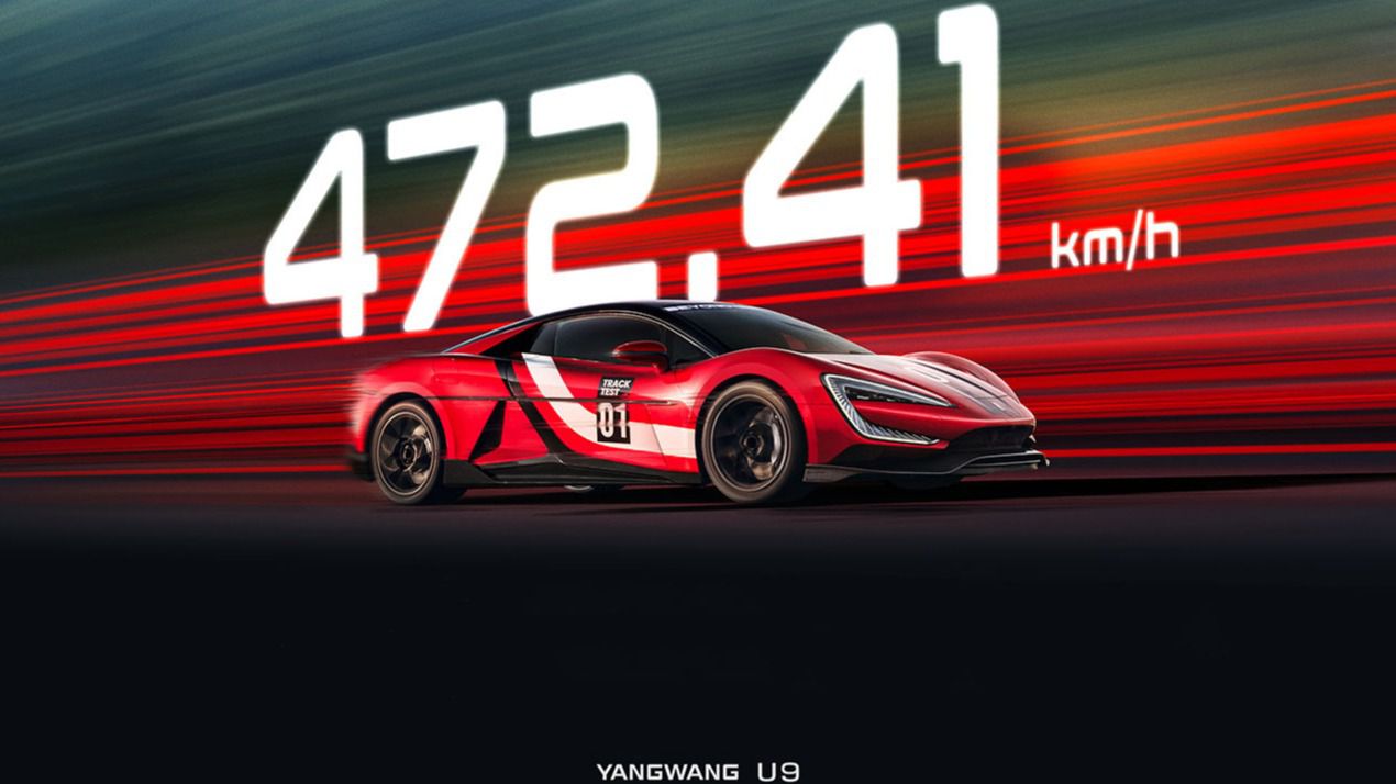 El Yangwang U9 Track Edition alcanzó la velocidad de 472,41 km/h cuatro semanas antes